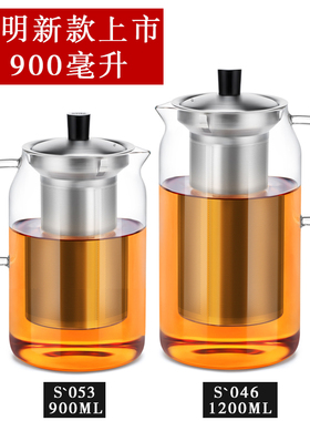 尚明不锈钢内胆玻璃茶壶加厚过滤大容量电陶炉玻璃壶耐热茶具