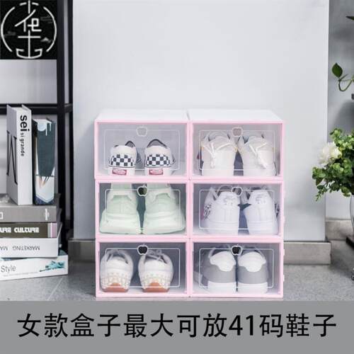 Flip drawer shoe storage box transparent dustproof plastic