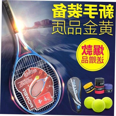 tennis racket jin yu single double beginners set rebound