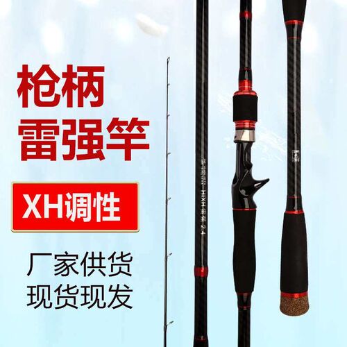 New thunder rod black fishing rod black special light thunde