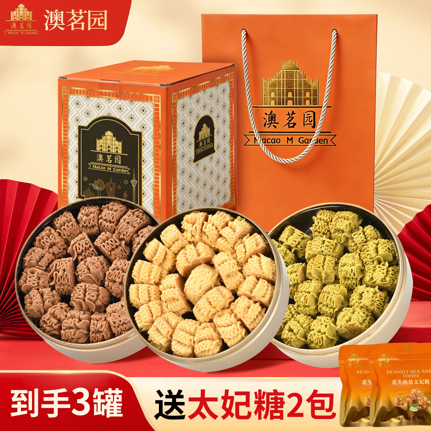 顺丰包邮澳茗园澳门小金盒手信黄油抹茶曲奇饼干糕点心特产送礼