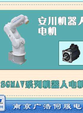 SGMAV-A5ANA-YR2*/02ANA-YR31 安川伺服电机马达SGMAV-02ANA-YR31