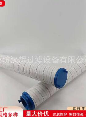 UE310AN13Z回油滤芯UE310AN13H电厂钢厂用盾构机滤芯