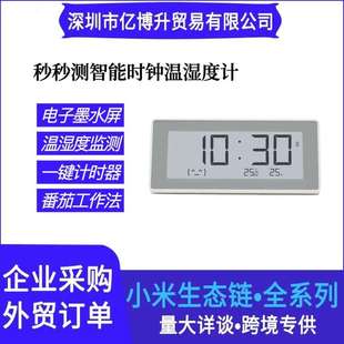 秒秒测智能时钟温湿度计 电子墨水屏闹钟一键计时器番茄工作法