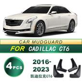 适用2016 配件 汽车轮胎挡泥板软胶挡泥皮改装 2023款 凯迪拉克CT6