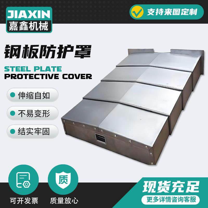 厂家供应加工中心防屑钢板防护罩机床XY轴钢制,鲜花速递/花卉仿真/绿植园艺,割草机/草坪机,淘宝优惠券,粉丝福利购,淘宝优惠卷