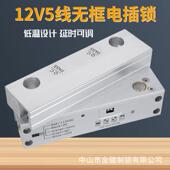 玻璃无框电插锁 无框锁 铝合金无框玻璃电锁 五线带信号反馈锁