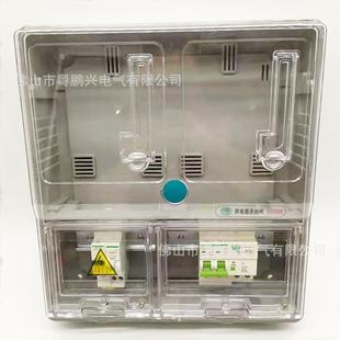 单相二户插卡预付费电表箱透明 明装国网阻燃塑料电表箱