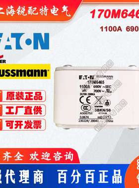 170M6465 快速熔断器 690V 1100A 巴斯曼BUSSMANN快速熔断器
