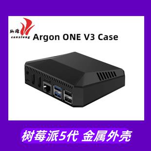 树莓派5代金属外壳ARGON ONE V3铝合金壳红外接收器PWM风扇可编程