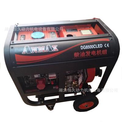 大冶柴油发电机.小型移动便捷式8kw柴油发电机