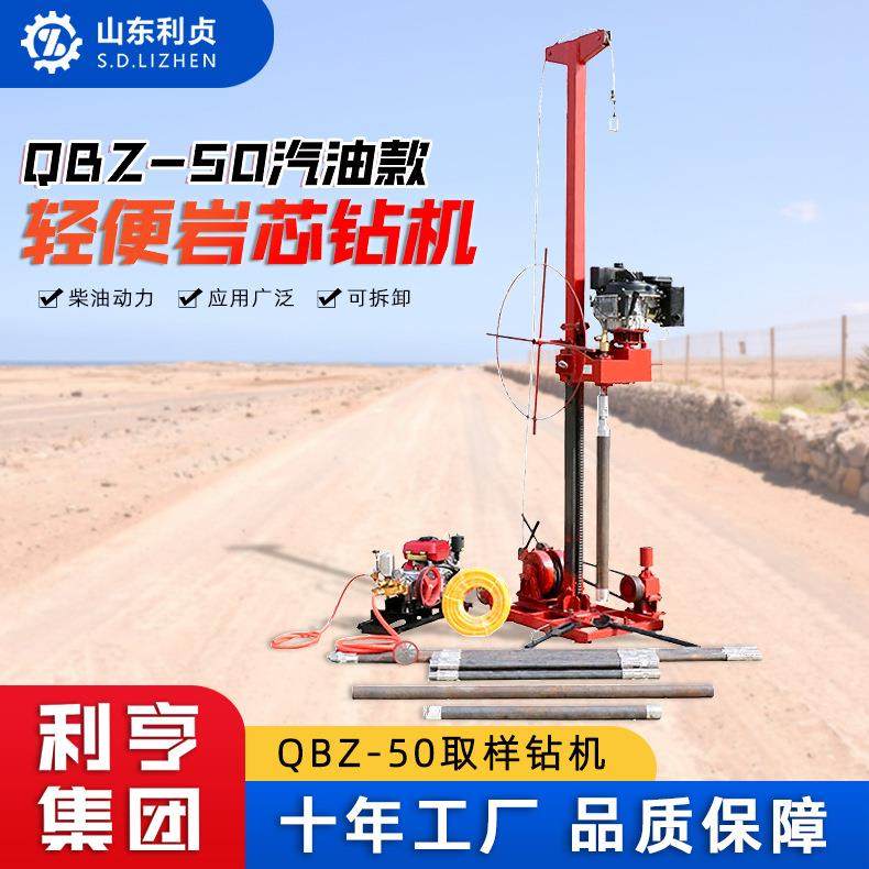 50米轻便取样钻机 小型岩石打孔取芯钻机 全套可拆解式标贯设备,鲜花速递/花卉仿真/绿植园艺,割草机/草坪机,淘宝优惠券,粉丝福利购,淘宝优惠卷