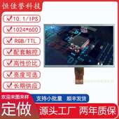 10.1寸LCD显示屏IPS液晶屏 RGB50PIN TTL 分辨率1024 600