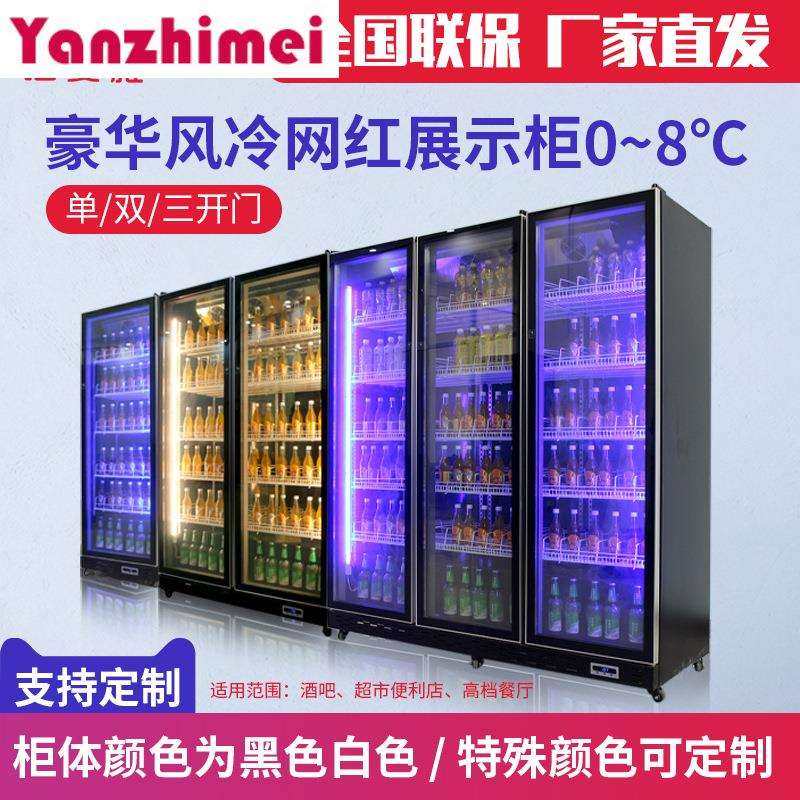 风冷网红酒水柜商用瓶酒柜酒吧四门冰箱冷藏柜立式冰柜饮料展示柜