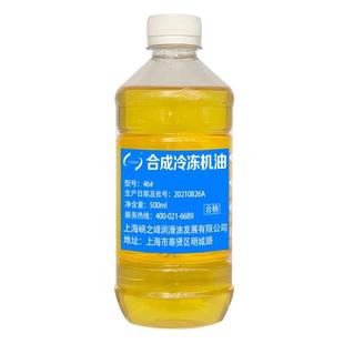 中航峡峰 46号合成冷冻机油 500ml/瓶