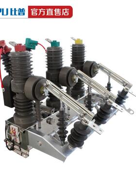 zw32-12D/630a高压真空断路器10kv户外柱上开关电动带PT电源直销