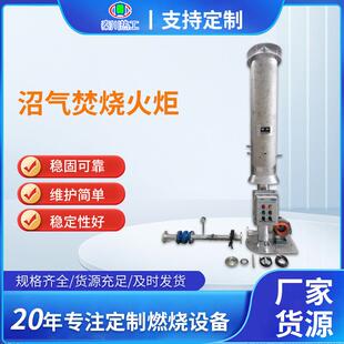 养殖场50方沼气燃烧器 火炬放散自动点火 不锈钢内燃式暗火火炬