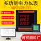 三相电流电压ARC192E 9T4液晶多功能电力仪表ARC192E 9X4数显功率