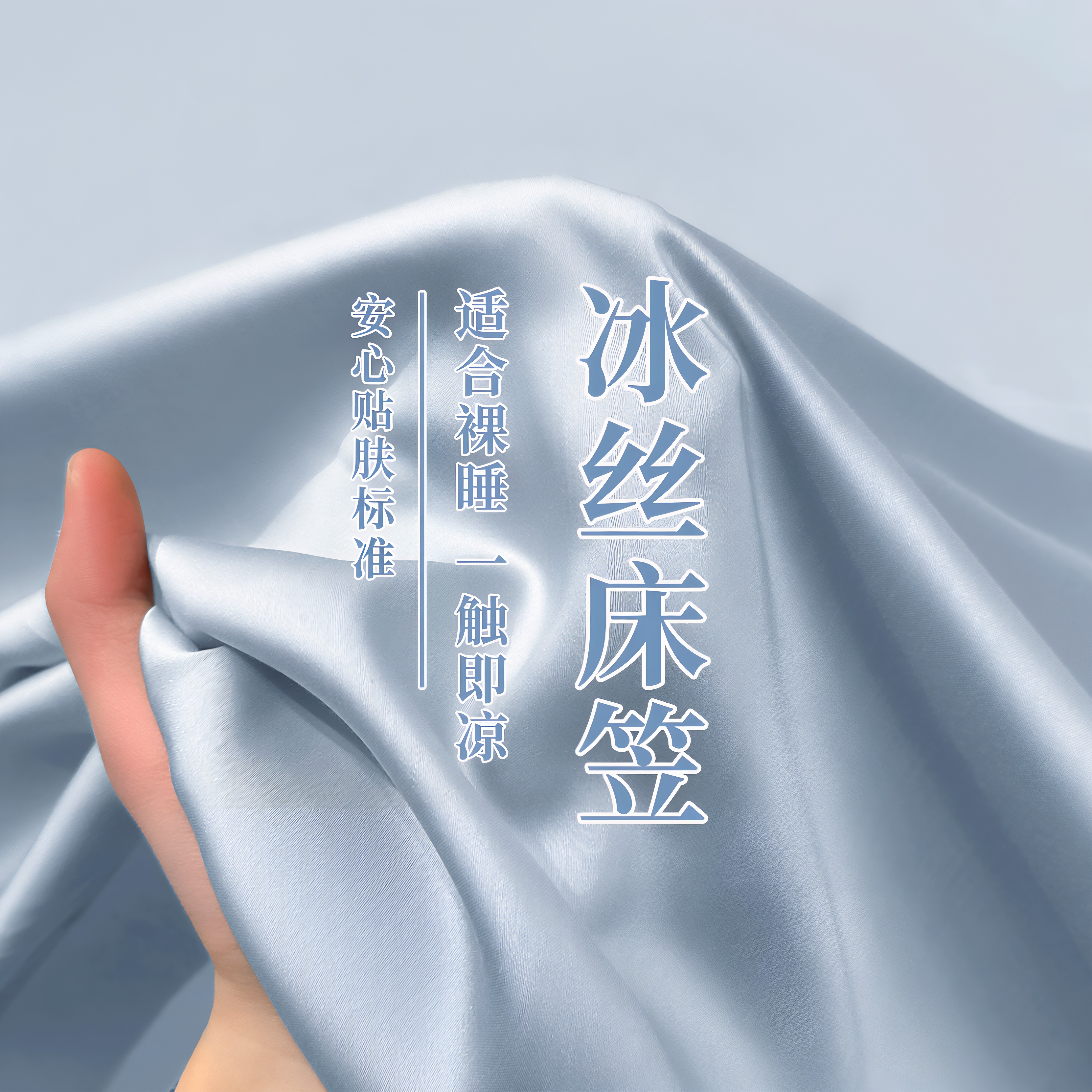夏季冰丝床笠单件床罩2026新款纯色单人全包凉感床套罩床垫保护罩