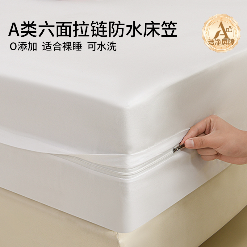 720°六面全包式防水床笠