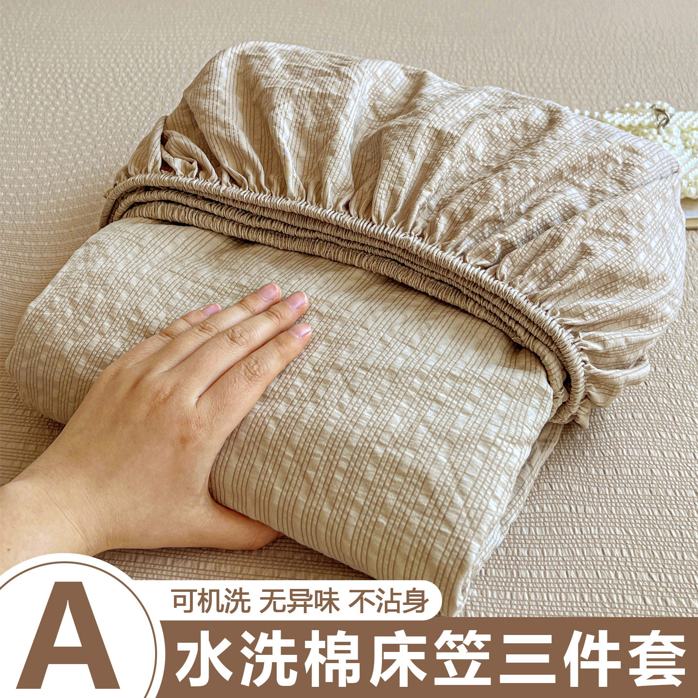 A类母婴级床笠单件双层纱全包床罩席梦思床垫保护套可机洗三件套3