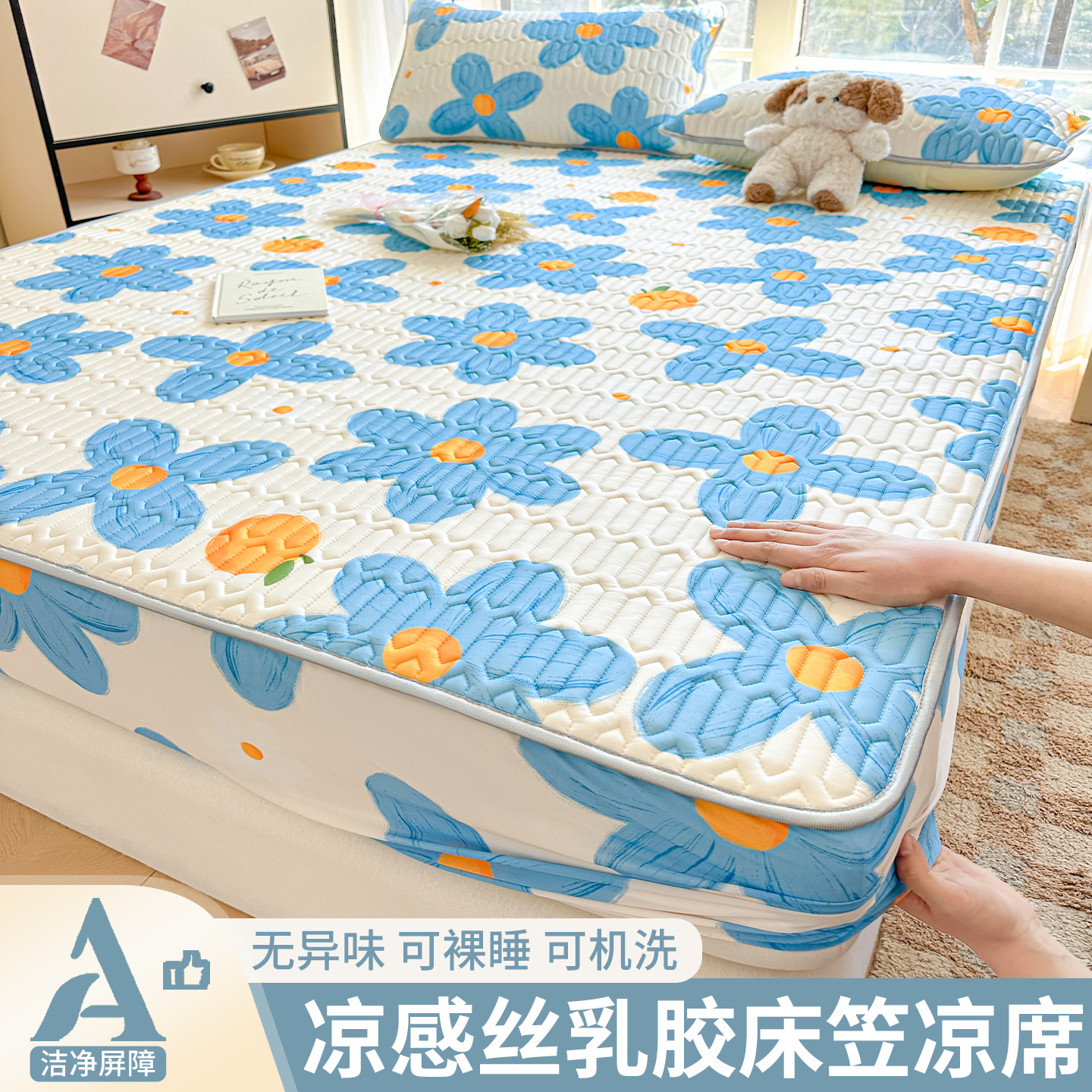 2026新款乳胶凉席套件床笠夏季凉感冰丝席床垫子保护套席梦思床罩