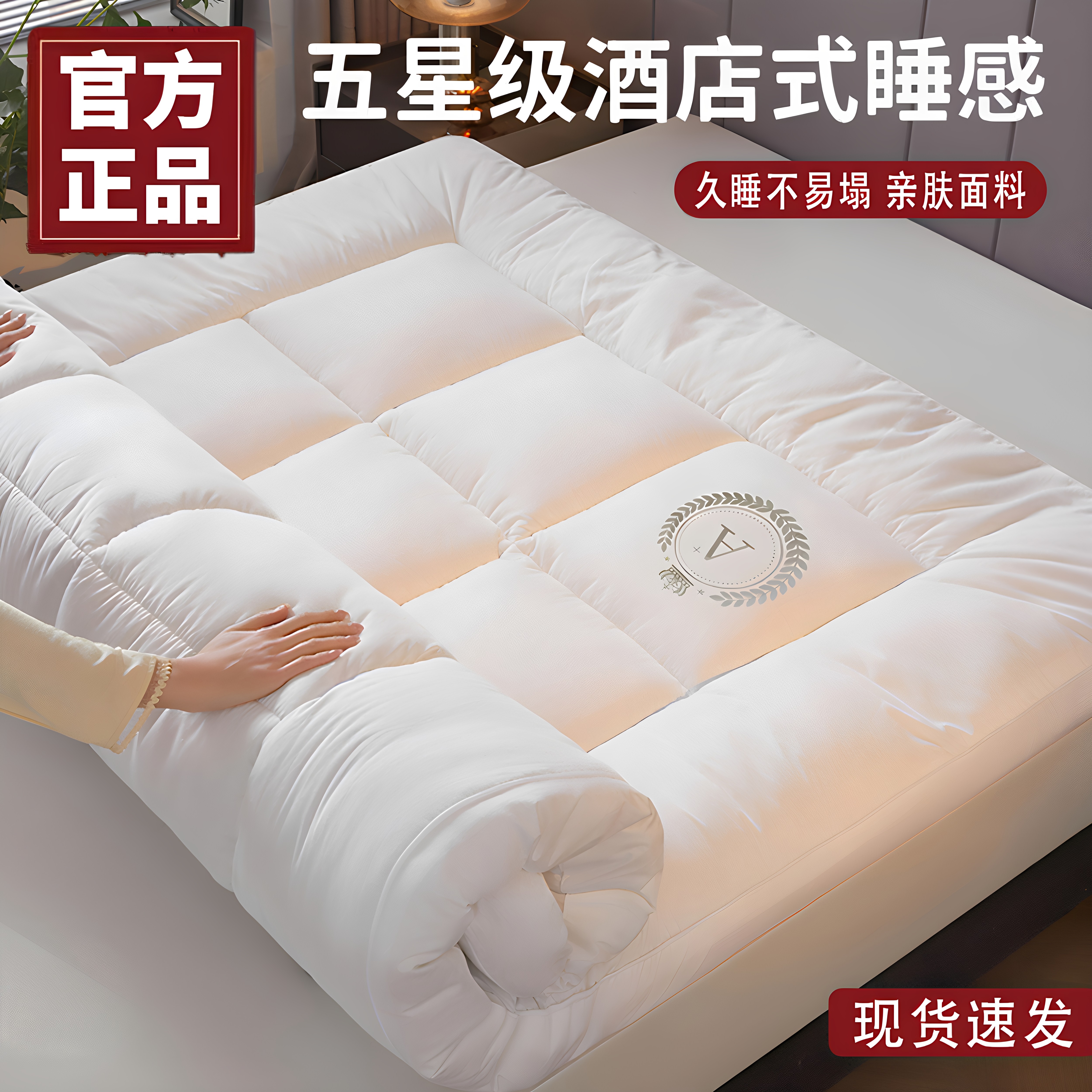 五星级酒店加厚床垫软垫床褥垫180x200被褥铺底学生租房专用褥子A