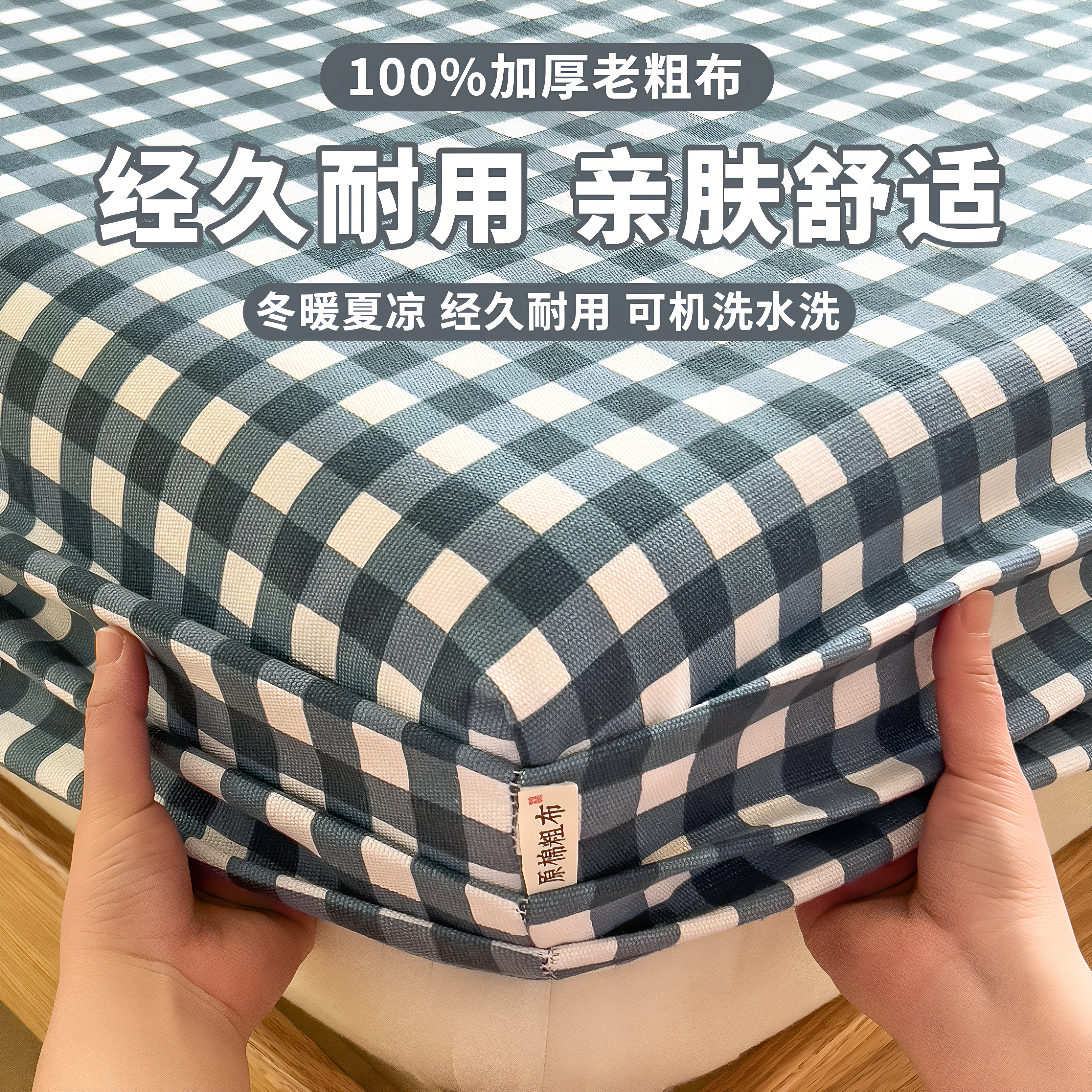 加厚老粗布床笠单件床罩亚麻棉麻床单夏季宿舍床垫保护罩四季通用