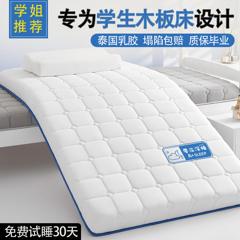 乳胶记忆棉榻榻米床垫宿舍租房