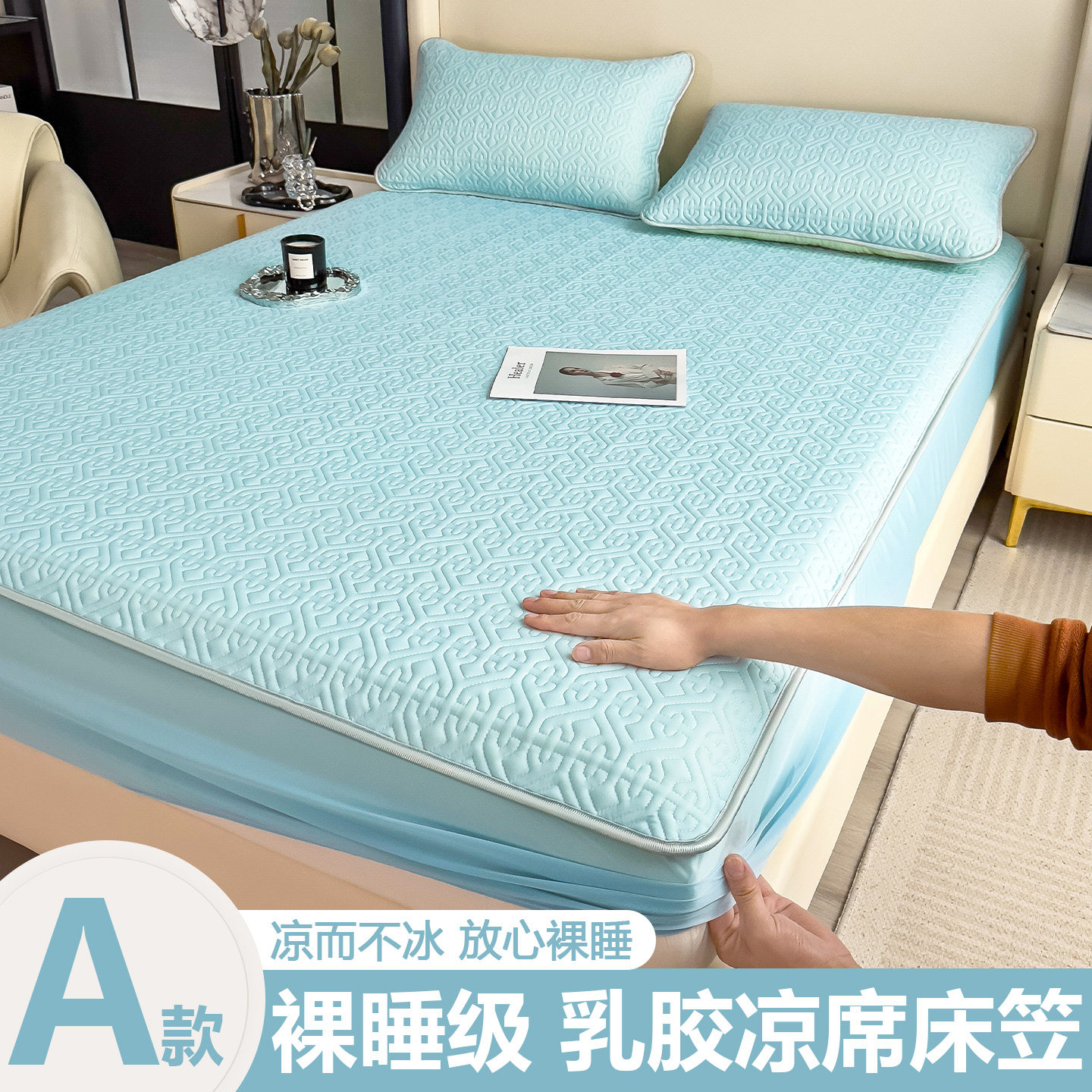 冰丝床笠单件床笠罩床垫保护罩夏天2026新款床罩乳胶凉席全包防尘