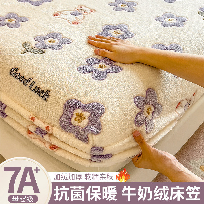高克重牛奶绒床笠床垫保护套图片