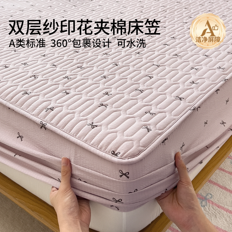 抗菌防螨加厚夹棉全包防滑