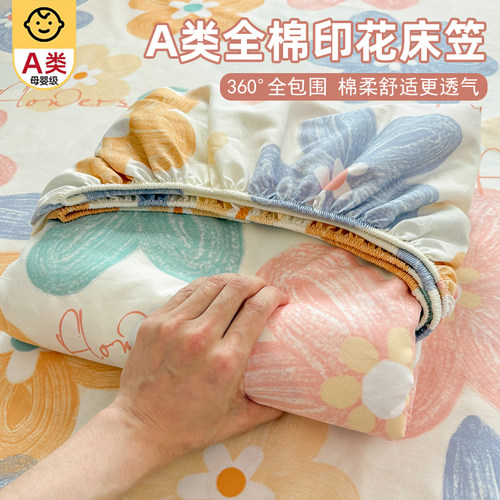 2026新款全棉床笠单件纯棉学生宿舍单人全包床垫保护套罩子三件套