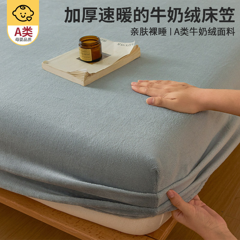 牛奶绒床笠单件秋冬季加厚席梦思床垫保护罩套珊瑚绒床单2026新款