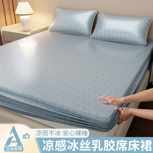 【热销款】冰丝凉席床笠款三件套