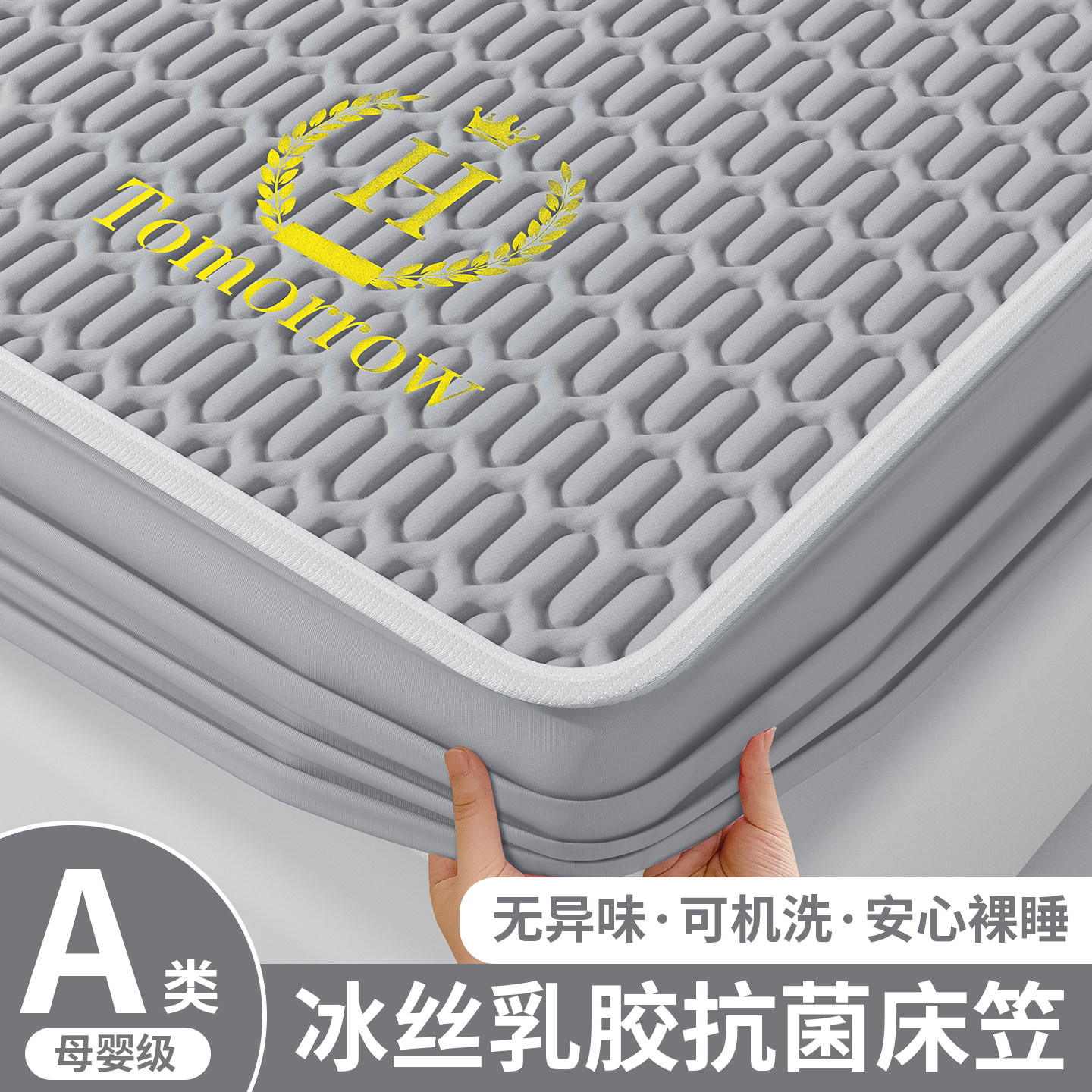 夏季乳胶冰丝凉席单件家用卧室床笠保护罩宿舍单人床裙枕套三件套