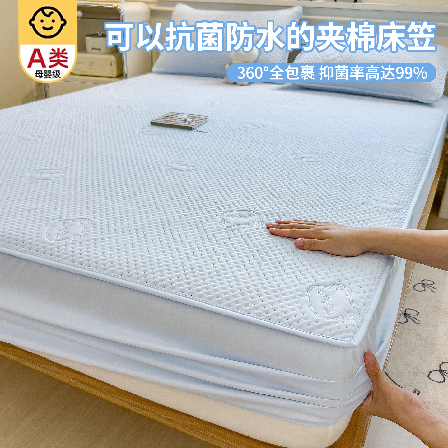 抗菌夹棉床笠单件2026新款防水防污罩全包防滑床垫保护罩床单套