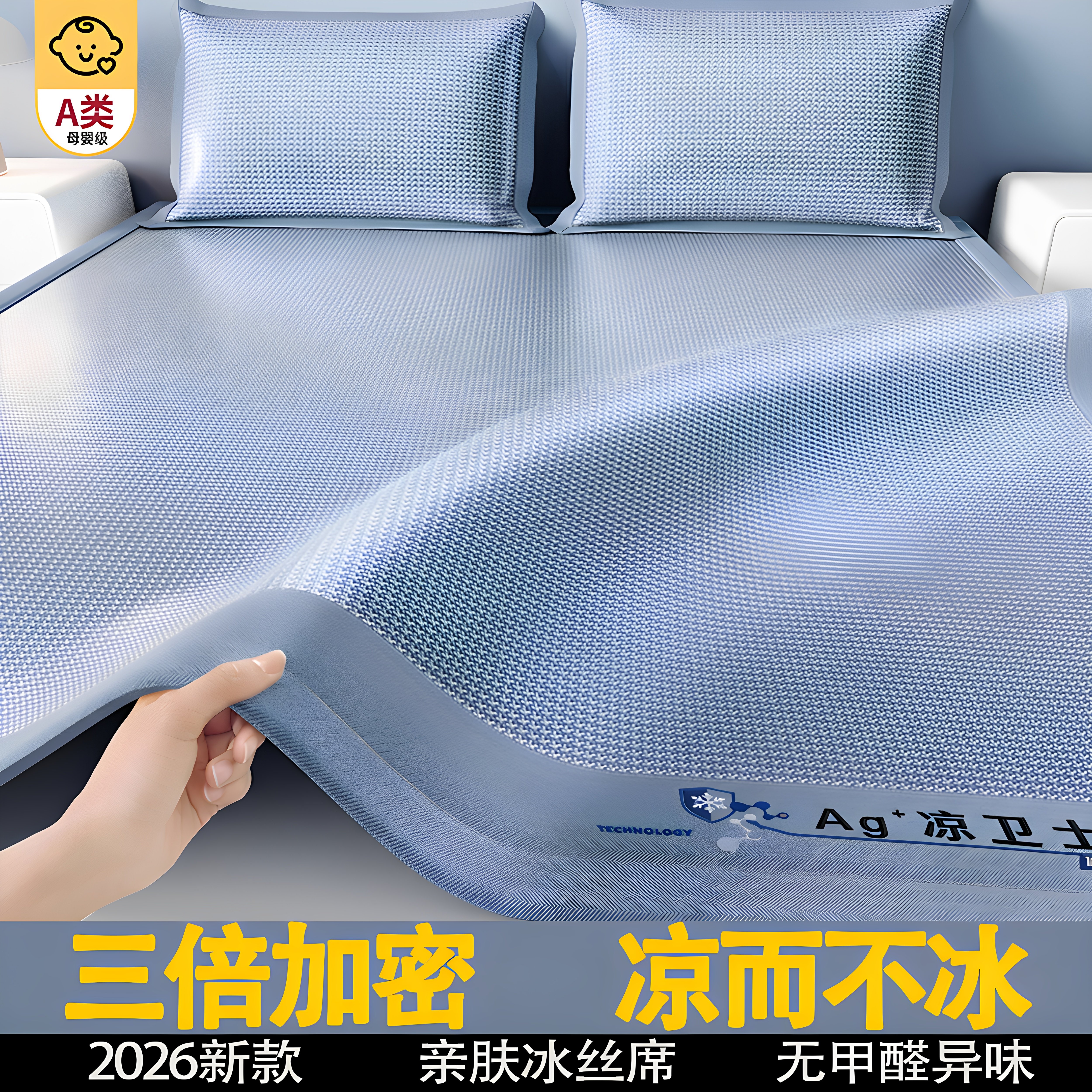夏季冰丝席家用双人冰藤席