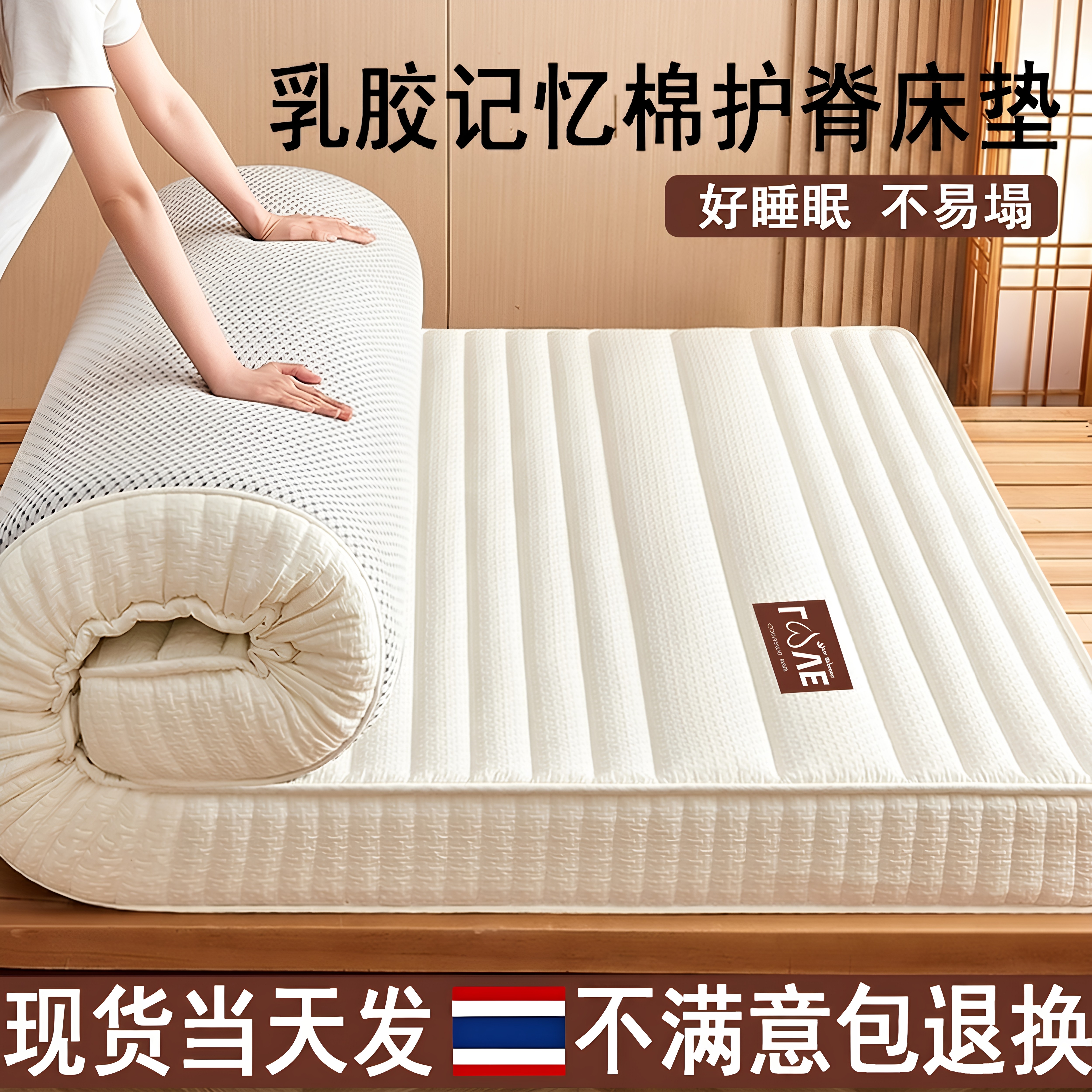 乳胶记忆棉家用床垫软垫2026新款榻榻米宿舍床褥垫铺底海绵软褥子