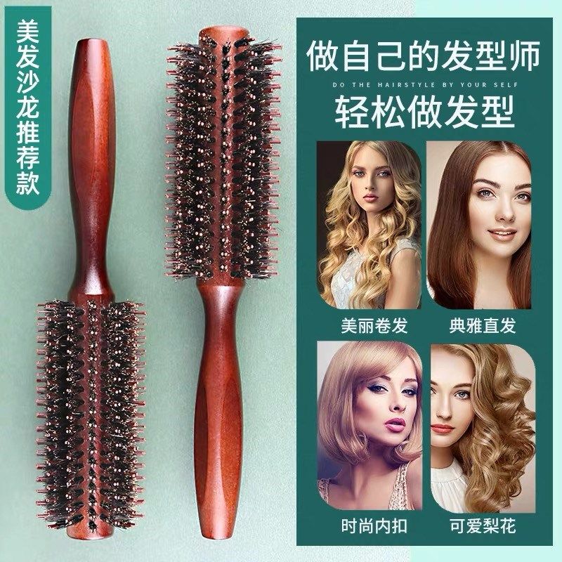 梳子猪鬃毛卷发梳女士家用木梳滚梳子内扣圆筒卷梳吹头发廊造型男,家庭/个人清洁工具,梳子/化妆梳/按摩梳,淘宝优惠券,粉丝福利购,淘宝优惠卷
