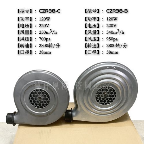 永强CZR38炉灶离心式鼓风机0W油气灶节能灶猛火灶助燃引风