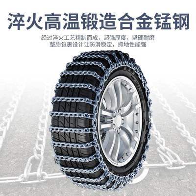 汽车冬季防滑链加粗加密轿车越野车suv皮卡车轮胎通用型雪地链条