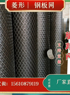 定制重型钢板网铁网格网铝网板菱形网镀锌冲孔金属板钢笆网脚踏网