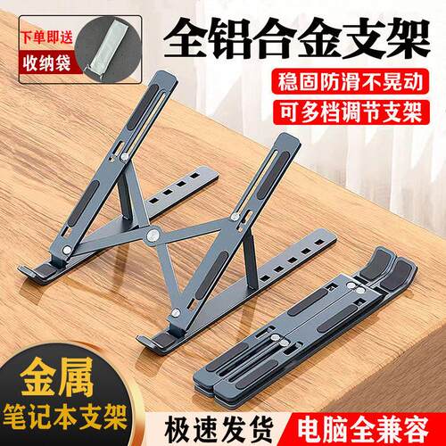 Metal Laptop Stand Desktop Mount Heightening Support Frame F