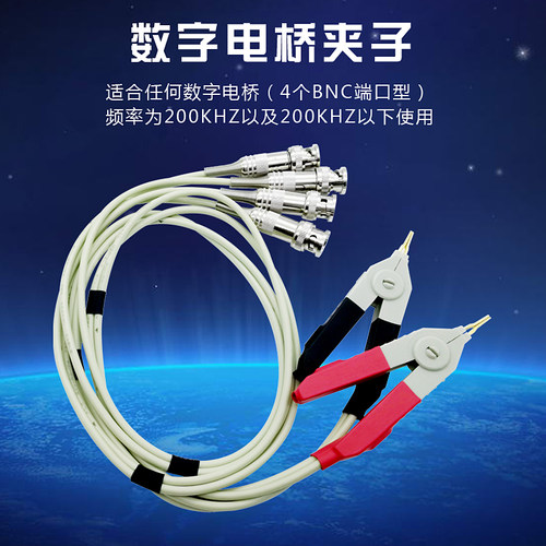 LCR电桥测试线/测试笔SMD元件贴片夹数字电桥测试夹子