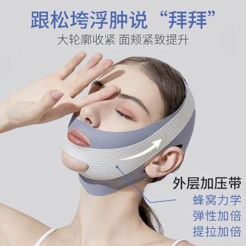 Face Slimming Bandage Reusable V Line Face Shaper Women Chin
