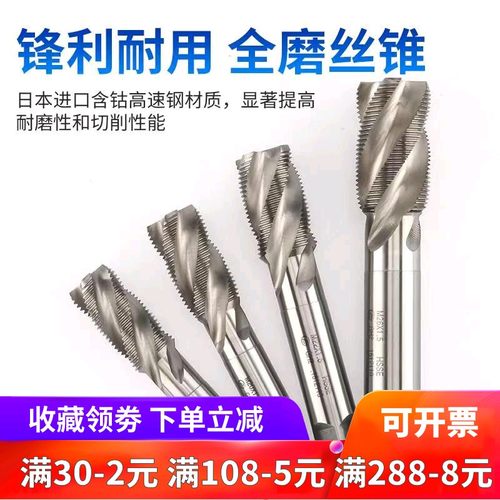 ZG细牙螺旋丝攻M18M20M21M22m2*0.5/*1X1./1.5*2机用