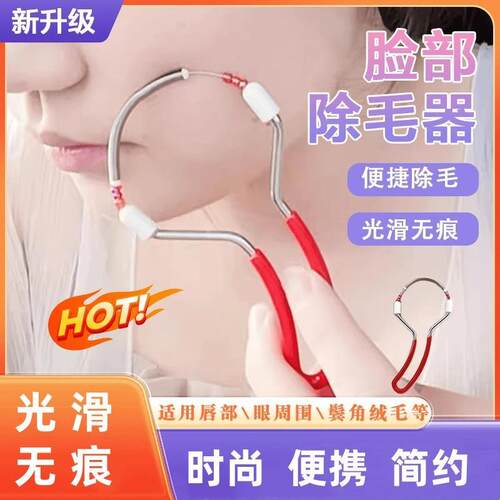 Ladys Facial Hair Remover, Face Shaver for Sweating Hair, M