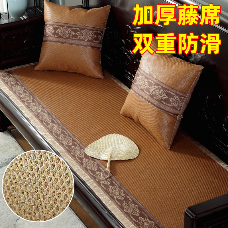 红木沙发坐垫夏季凉席加厚夏天沙发竹藤席实木沙发垫子防滑夏天款,居家布艺,沙发垫,淘宝优惠券,粉丝福利购,淘宝优惠卷