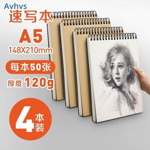 A4 sketch book sketchbook drawing book 速写本素描本